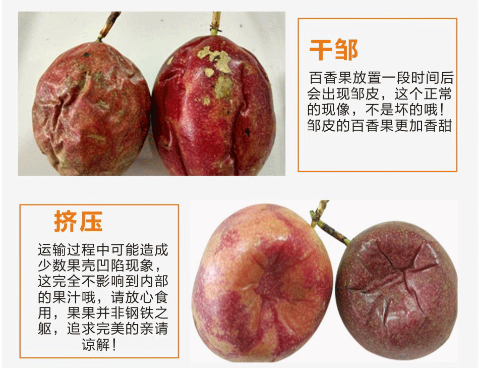 广西百香果新鲜馄饨西番莲孕妇果蝌蚪果5斤大红鲜果酸爽香甜包邮_7折鸡蛋里像小水果一样的调味品图片