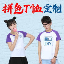 Raglan custom t-shirt work clothes class suit custom short sleeve loose cotton cultural advertising shirt diy printed word map logo