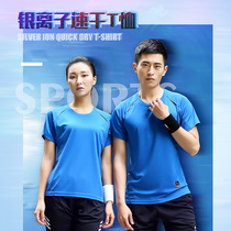 High-end quick-drying t-shirt custom silver ion short-sleeved workwear Sports fitness running training breathable perspiration antibacterial