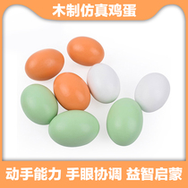 ToyWoo wooden simulation egg Duck egg Childrens toy house DIY doodle Easter Egg model