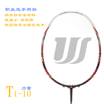 wellsun all carbon fiber attack and defense badminton racket