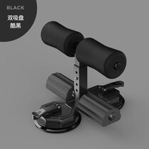 Strengthened double suction cup sit-up aids thin belly tummy tummy exercise fitness equipment fixed feet new