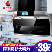 Good Wife Range Hood Home Kitchen Large Suction Oil Ata Machine 7-Shaped Top Side Double Suction Smoked Oil Smoke Separation
