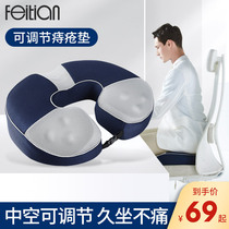 Hemorrhoid pad cushion Office sedentary artifact hip memory cotton prostate butt pad Pregnant woman caudal spine decompression