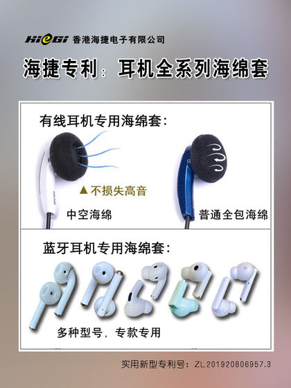 Haijie Hollow 이어폰 스폰지 덮개 귀마개 면화면 귀면 귀면 머리면 슬리브 두꺼운 울트라 얇은 이어 슬리브 아이폰에 적합한 하프인가 유형 휴대 전화 유선 중공 보호 커버 Haijie Hollow 이어폰 스폰지 덮개 귀마개 면화면 귀면 귀면 머리면 슬리브 두꺼운 울트라 얇은 이어 슬리브 아이폰에 적합한 하프인가 유형 휴대 전화 유선 중공 보호 커버