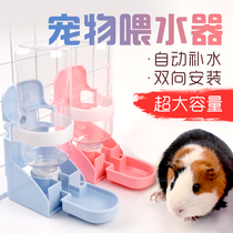 Rabbit Automatic Water Feeder Snow Minke Dragon Cat Guinea Pig Large Capacity Hanging Cage Silent Kettle Can Be Fixed Anti-Overturning Kettle