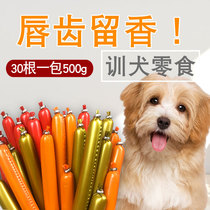 Dog snacks Fire leg sausage Sausage Beef Taste Golden Fur Adult Dog Teddy Samo Side Pastoral Dog Reward 500g