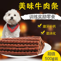 Dog snack bar teddy gold wool adult puppies small pets snacks beef strips of calcium training 500g