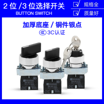 LAY5NP2 two-position 3 XB2 self-reset normally open normally closed self-locking key button switch 2-position three-position knob