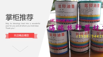 Xishan brand ink PVC screen printing ink 1200 series-Black