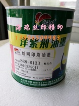 Bauhinia 888 series bright screen printing ink free processing polypropylene PP plastic paint bucket bright red