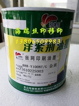 Bauhinia 888 series bright screen printing ink free processing polypropylene PP plastic coating bucket Golden