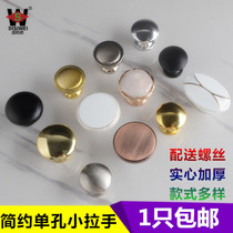 Modern minimalist furniture handle wardrobe door drawer gold luxury handle zinc alloy single hole mushroom round handle