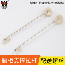 Cabinet Lower Flap Door Support Rod Furniture Tie Rod Comb dresser Wardrobe Door Underturned Disc Hanger Top Bracing Active Boom