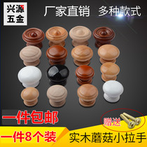 Cabinet drawer single hole handle modern simple mushroom log handle wardrobe bedside table wooden solid wood small handle
