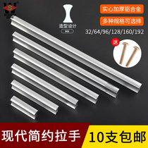 Thickened modern minimalist space aluminum handle wardrobe solid handle cabinet door handle bar one-word drawer handle