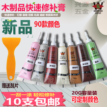 Furniture repair paste repair door and window scratches fill color paint pen Floor repair material pothole crack repair filling paste