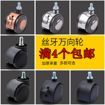 2 inch furniture universal wheel coffee table table pulley 1 5 inch nylon caster alloy silent wheel office table and chair wheel wheel