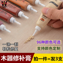 Repair cream furniture repair doors and windows floor wood paint paste broken gap color patch Wood repair artifact