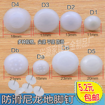 Furniture foot nails thickened nylon nails sofa foot pads plastic cleats table and chairs heightened moisture-proof white nails