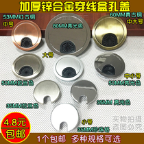Office desktop threading hole cover desk wire storage wiring box 35 50 53 60 80MM outlet hole plug