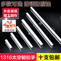 Thickened modern simple space aluminum handle Wardrobe solid handle Cabinet door handle Strip word drawer handle