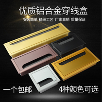 Rectangular aluminum alloy wire box desk wire box desktop thread cover with brush
