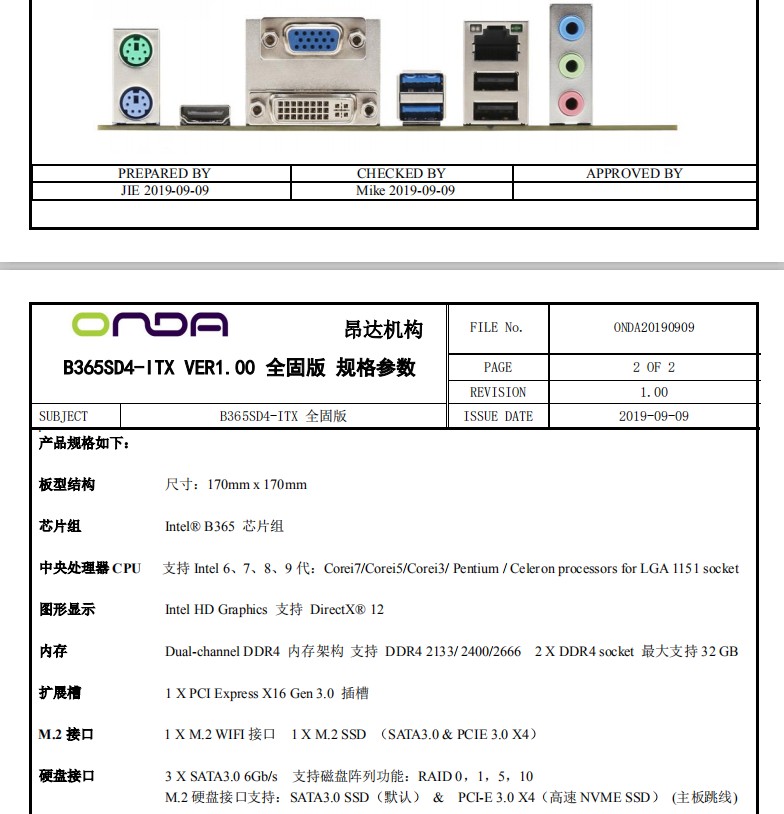 onda昂达b365sd4itxddr4m2com无线固态迷你电脑工控主板i3i5