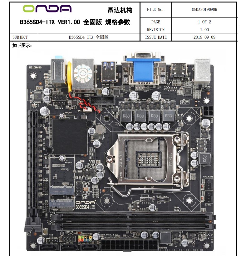 onda昂达b365sd4itxddr4m2com无线固态迷你电脑工控主板i3i5