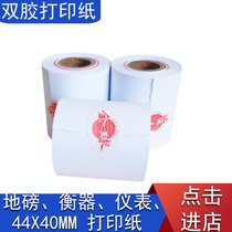 Golden ball 40*44 pounds single printing paper cash register paper Yaohua 3190 instrument loadometer printing paper Electronic scale