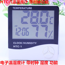 HTC-1 electronic digital wet and dry thermometer Indoor high precision hygrometer Household desktop thermometer alarm clock