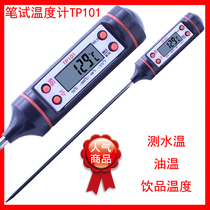 Thermometer Water temperature meter Kitchen food thermometer Oil temperature thermometer Baking water temperature Milk temperature High precision probe
