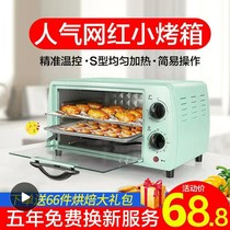 Kesun Koshun TO-226 Egg Tart Bakery Oven Home Baking Small Mini Multifunction Gift Mearing