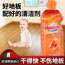Mootaa wood floor cleaner strong decontamination household solid wood composite floor net care wax liquid