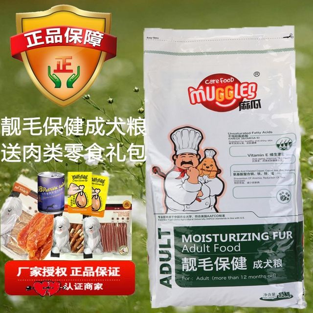 GG / function Muggle dog food 15KG skin Maobao Jian Liang Liang Mao Universal Adult Dog Food 15kg GG / function Muggle dog food 15KG skin Maobao Jian Liang Liang Mao Universal Adult Dog Food 15kg