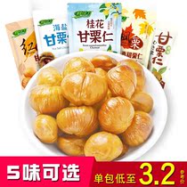 Fresh gravity instant sweet chestnut kernel 500g black tea Sea Salt Original Sweet chestnut kernel small package Hebei whole box