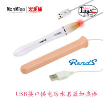 Japan RENDS graceful fire dragon stick USB body temperature heating stick special for the name