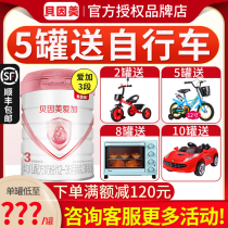 Beinmei milk powder 3-stage powder Aijia 1-3 years old infant milk powder 3-stage 800g canned