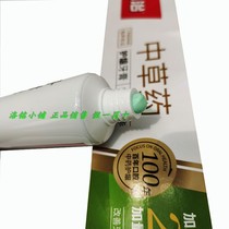 Blue Sky Liubizhi gingival herbal toothpaste 120g * 3 Spearmint mint flavor fresh breath