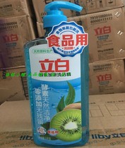 Libai enzyme plus concentrated detergent 2kg of household concentrated oil-grade fruit and vegetable dishwashing liquid