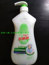 Good Dad natural skin-friendly laundry lotion 950g laundry detergent baby and personal clothing new and old packaging random delivery