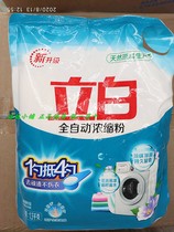 2 6 Jin Libai automatic concentrated washing powder 1 3kg large bag low foam easy phosphorus-free drift save water without hurting hands