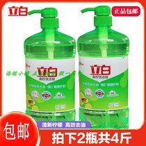 Libai lime detergent 1kg * 2 bottles do not hurt hands bucket detergent pot Bowl scoop plate fruit and vegetables wash with confidence