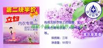 (4 groups of 8 pieces)Liby laundry soap special antibacterial soap for underwear mild and non-irritating 101g*2 lavender fragrance