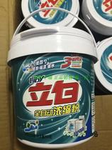 1 bucket of Liby automatic super concentrated washing powder 900g drum phosphorus-free low bubble easy to drift water-saving