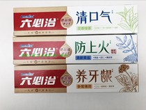 (100g*3 sticks)Blue Sky Liu Bizhi toothpaste 100g anti-fire clear breath and nourish gums