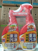 Weiwang range hood heavy oil pollution net 500g*2 bottles of strong cleaning oil remover
