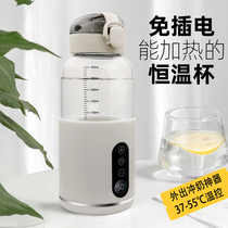 Thermostatic Cup Wireless Portable Thermostatic Baby Out of Bubble Milk Powder milk Milk Powder milk Warm Milk Outdoor travel kettle