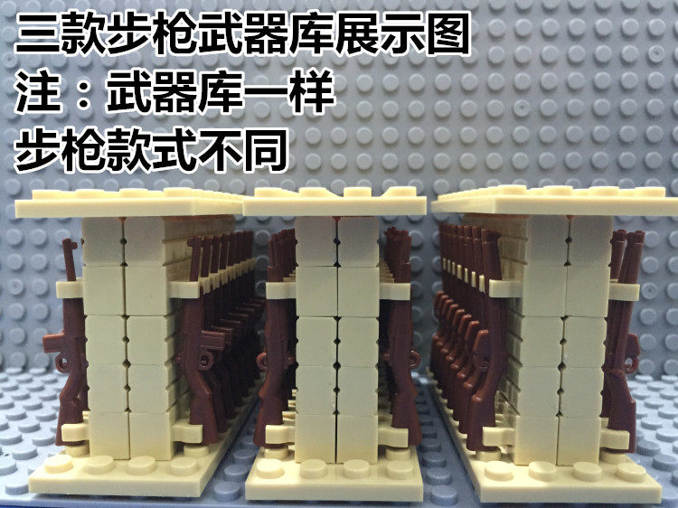 国产第三方二战人仔武器库步枪摆放架兼s牌将牌迪龙哆乐品积木