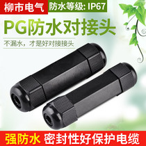 Cable waterproof connector butt head pg11 13 5 Gran head solid wire plastic sealed connector Gran head